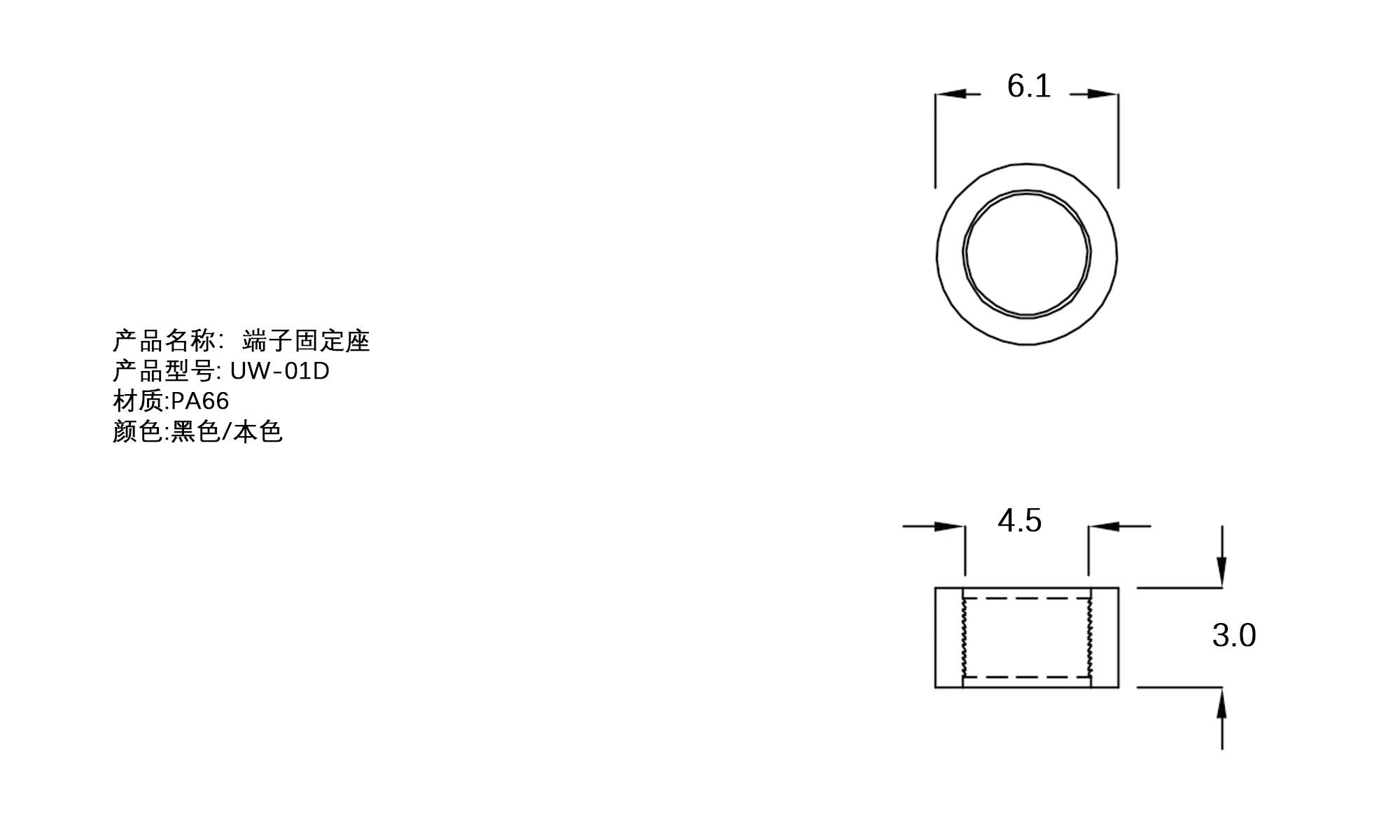 端子固定座 UW-01D